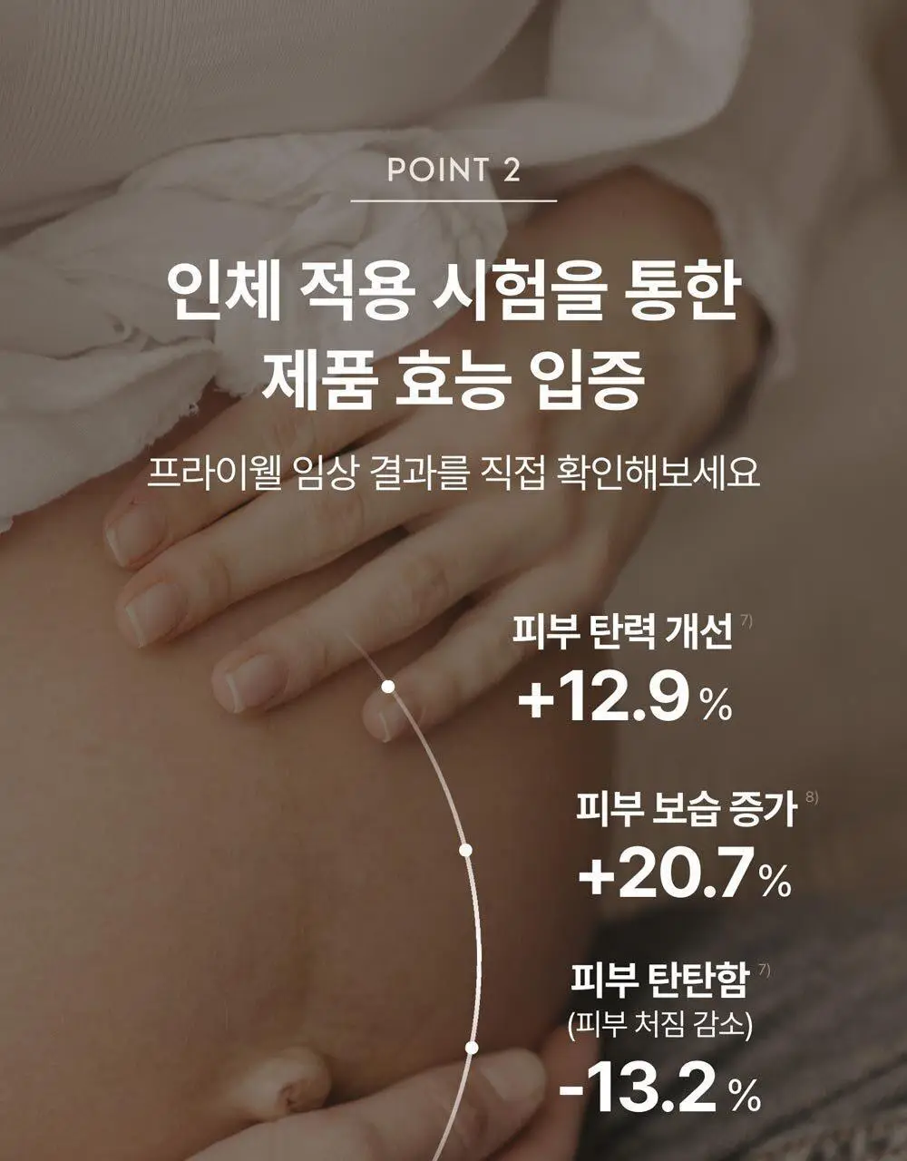 [NEW] 프라이웰 너리싱밤 포 프래그넌트 우먼 125ml 상세페이지 12